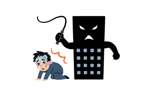 ブラック企業経験者のブラック自慢聞きたい