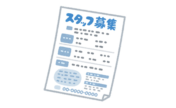 求人「残業代全額支給します！！！！！！」