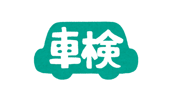 軽自動車車検に出したら9万だった!?