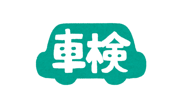 軽自動車車検に出したら9万だった！?