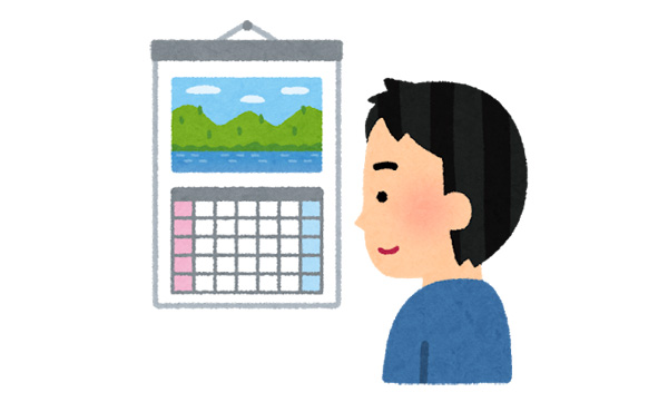 勤労感謝の日「一年間よく働いたな、休日をやろう」