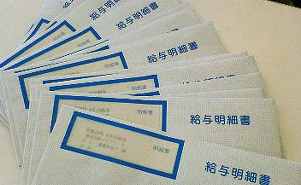 給与明細に詳しいやついる?