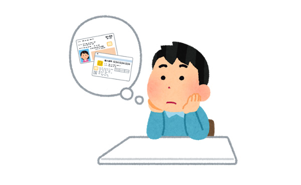 マイナンバーカード申請しない奴←5000円分還元されるのに何でやらないの?