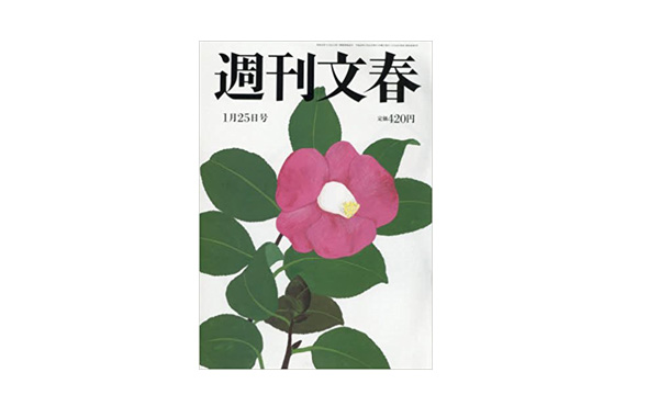 【悲報】週刊文春さん、完全に世論を見誤ってしまうt