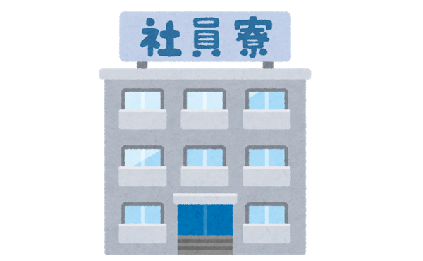 ワイ社員寮住み、帰りたい