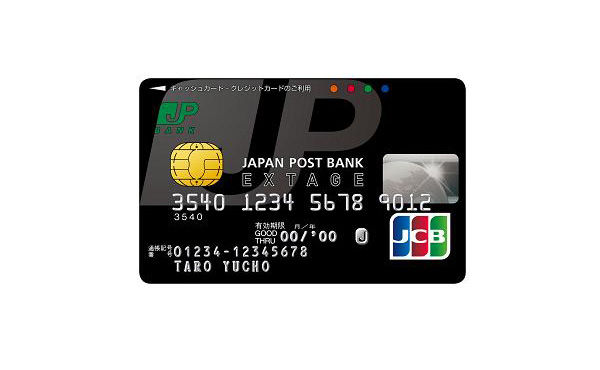 ゆうちょのクレジットカード使ってる奴いる?