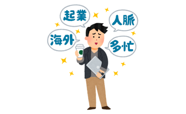 最近の東大生「官僚とかゴミでしょ。外コン行って起業が至高。」