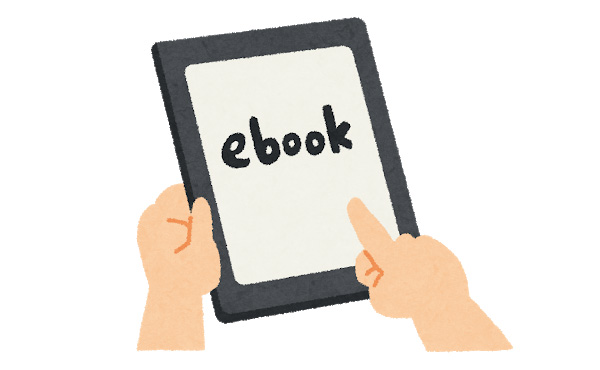 電子書籍「場所取りません。何百冊も持ち歩けます。セール多いです」←こいつが天下取れない理由