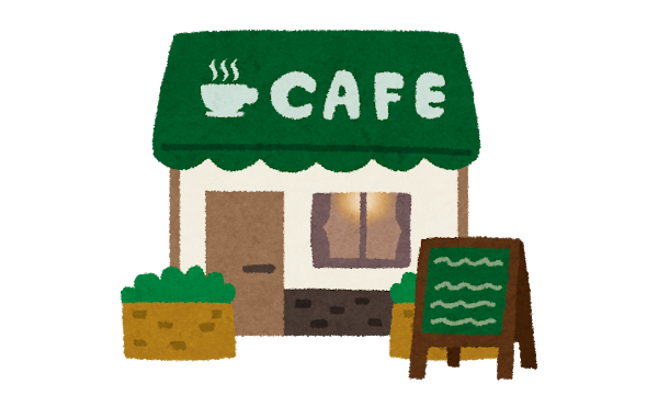 個人でカフェやってるけど質問ある?
