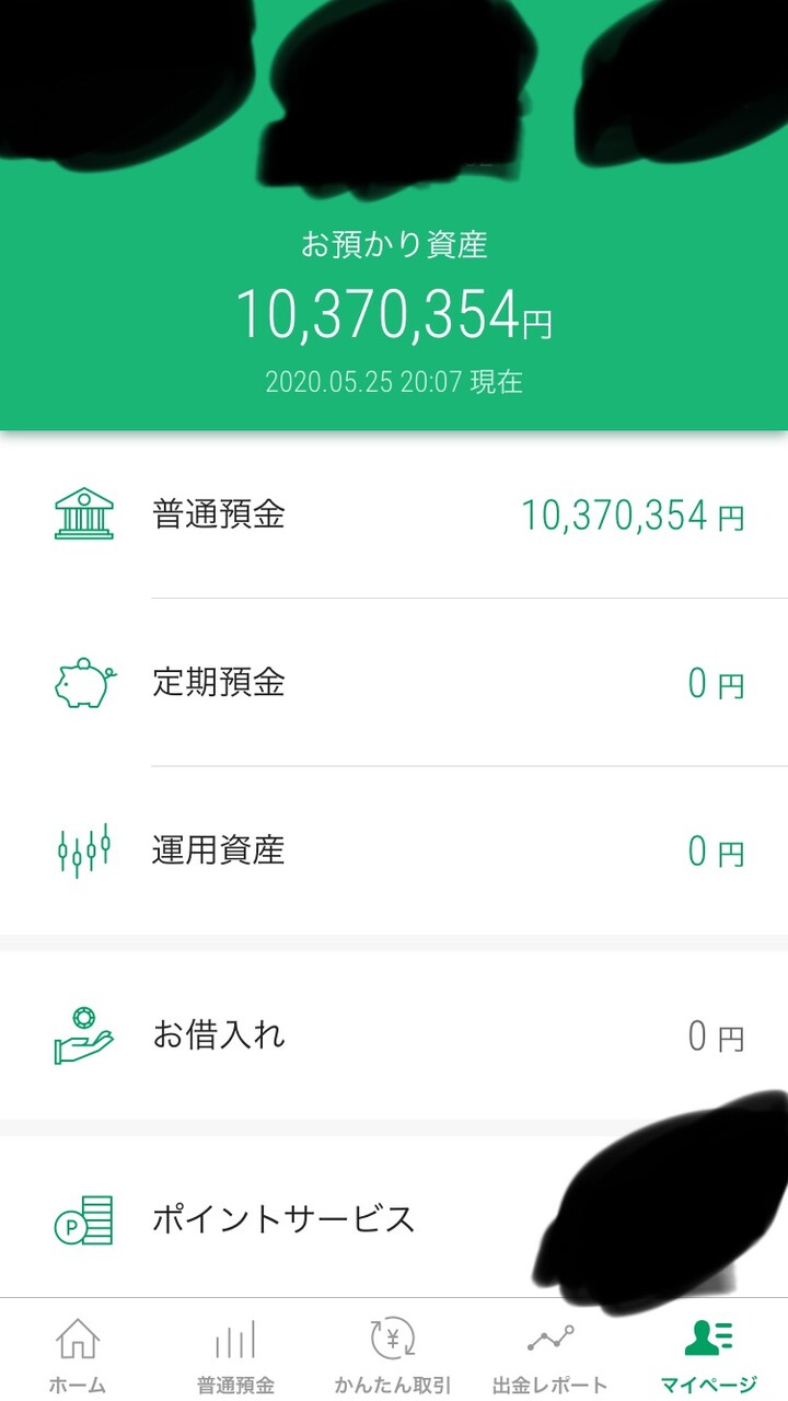 1590405029