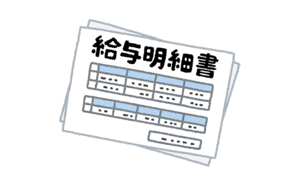 45歳妻子持ちの給料明細晒す