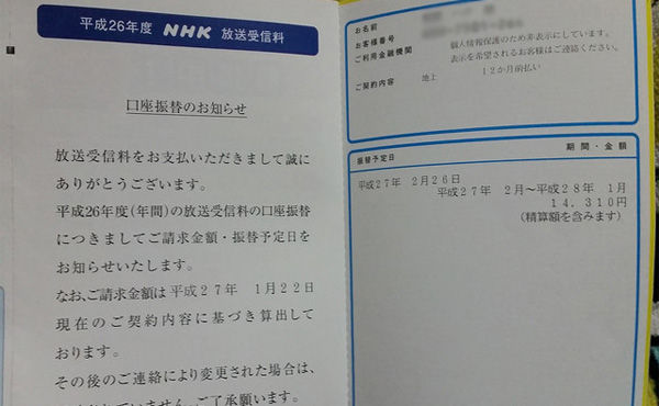 NHK受信料を払わなきゃいけない最もな理由を述べよ