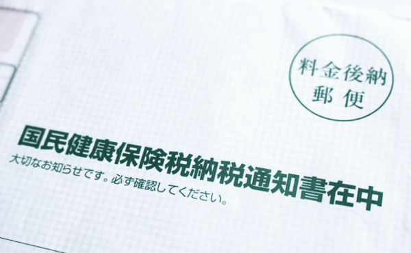 国民健康保険って払わないでもバレないよな