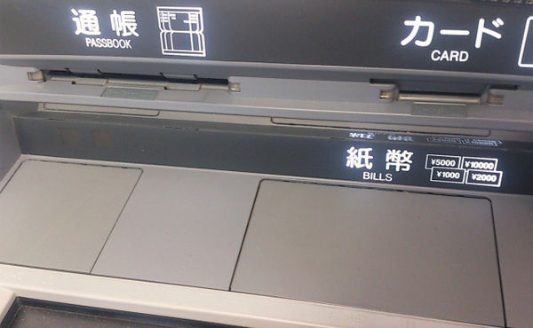 マイナス金利で銀行が預金金利引き下げの動き