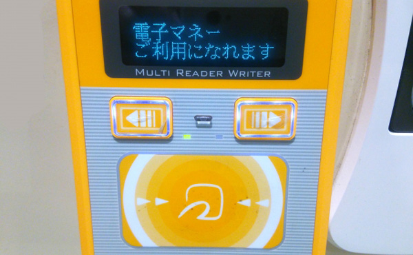 最強電子マネーは何なのか?