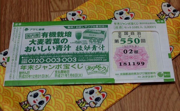宝くじを大量に買う奴は馬鹿←は?