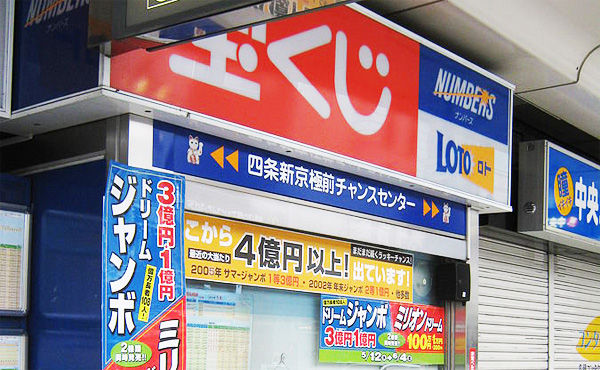 ジャンボ宝くじを買う奴って何なの?w