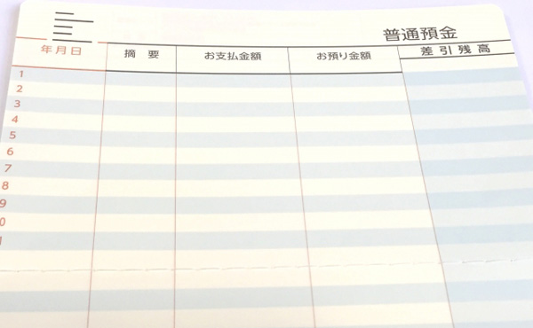 銀行の通帳記入を1年ぐらいやってないんだが銀行にブチギレされてワロタ…