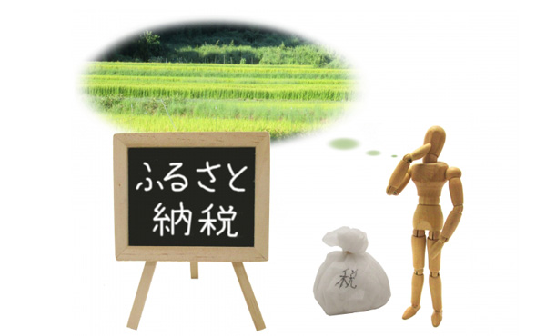 ふるさと納税に自信ニキ