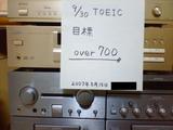 目標