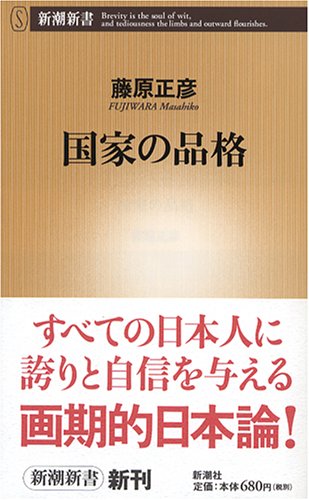日本人が大切にしてきた武士道 こころの生態系づくり 日本人が大切にしてきた武士道 こころの生態系づくり