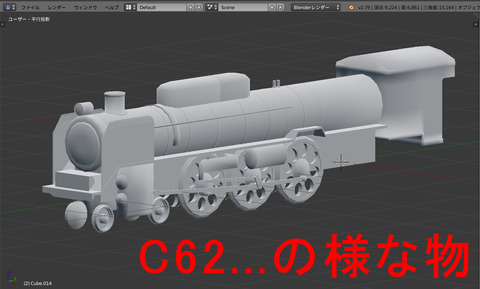 Joki_Train