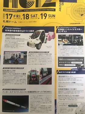 北海道自動車z