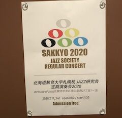 教育大
