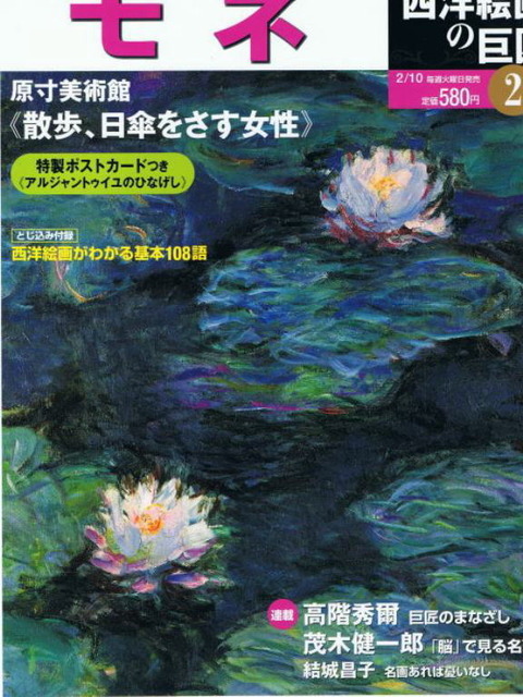 0-95-14-moet-suiren-gazou