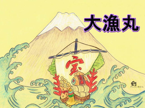 0-70-94-takarabune-ill-msx