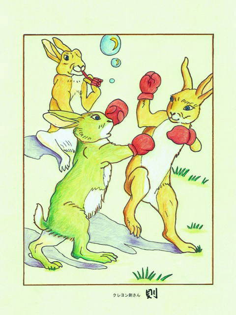 0-69-33-boxing-rabbits-ill-ms