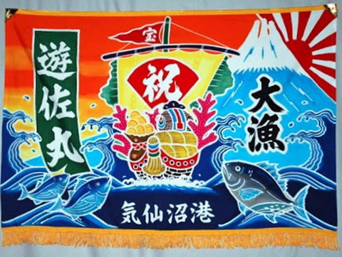 0-70-94-takarabune-gazou