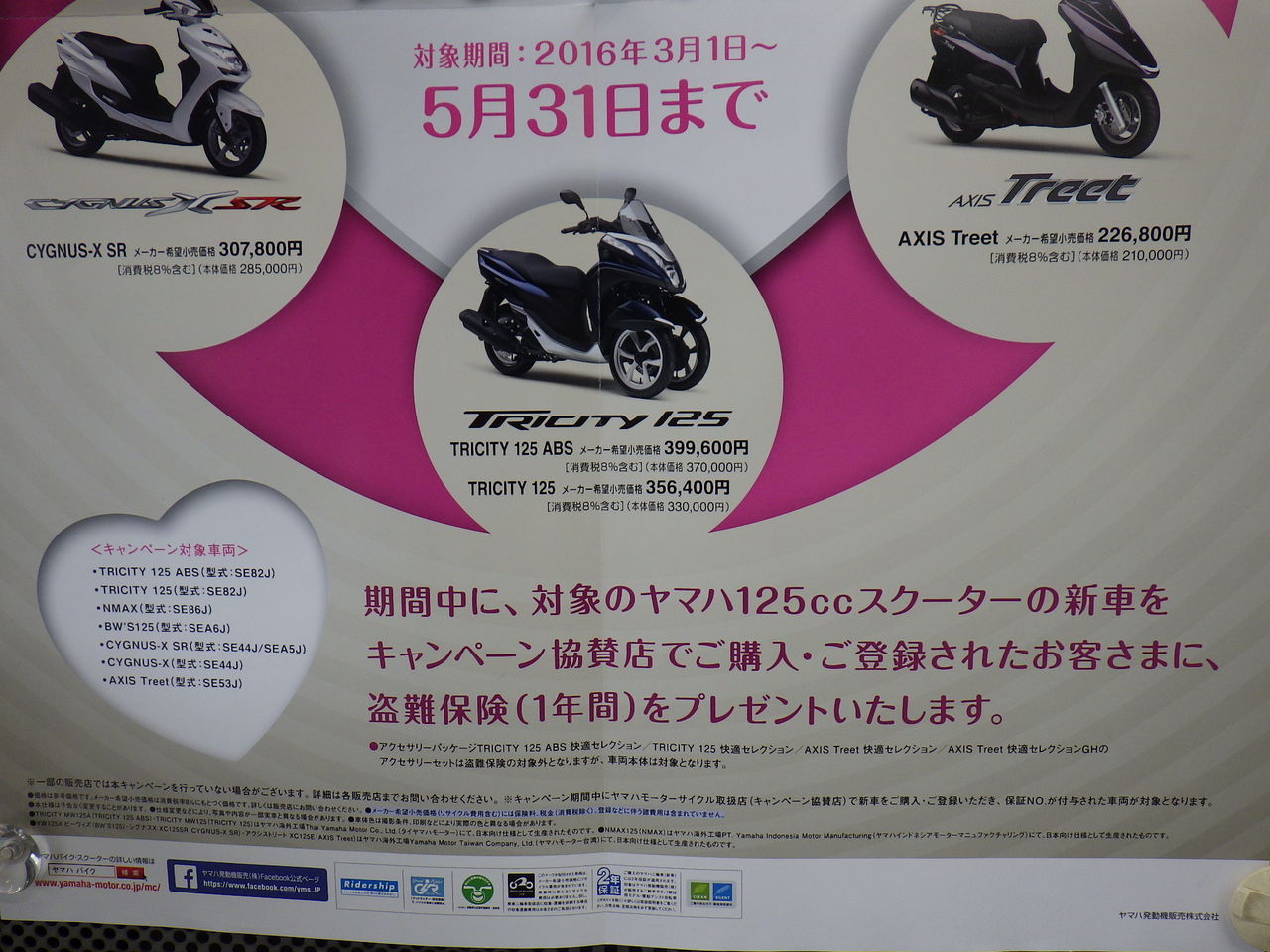 イメージ 2