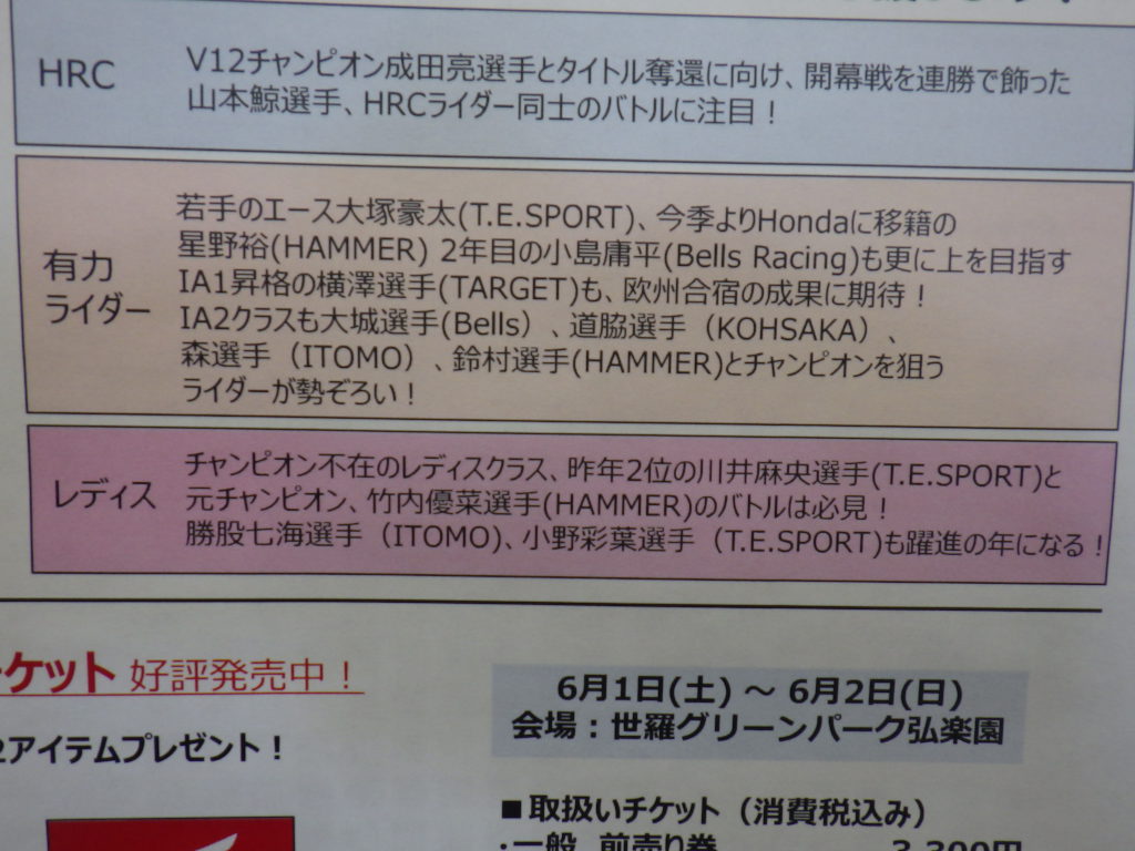 イメージ 2