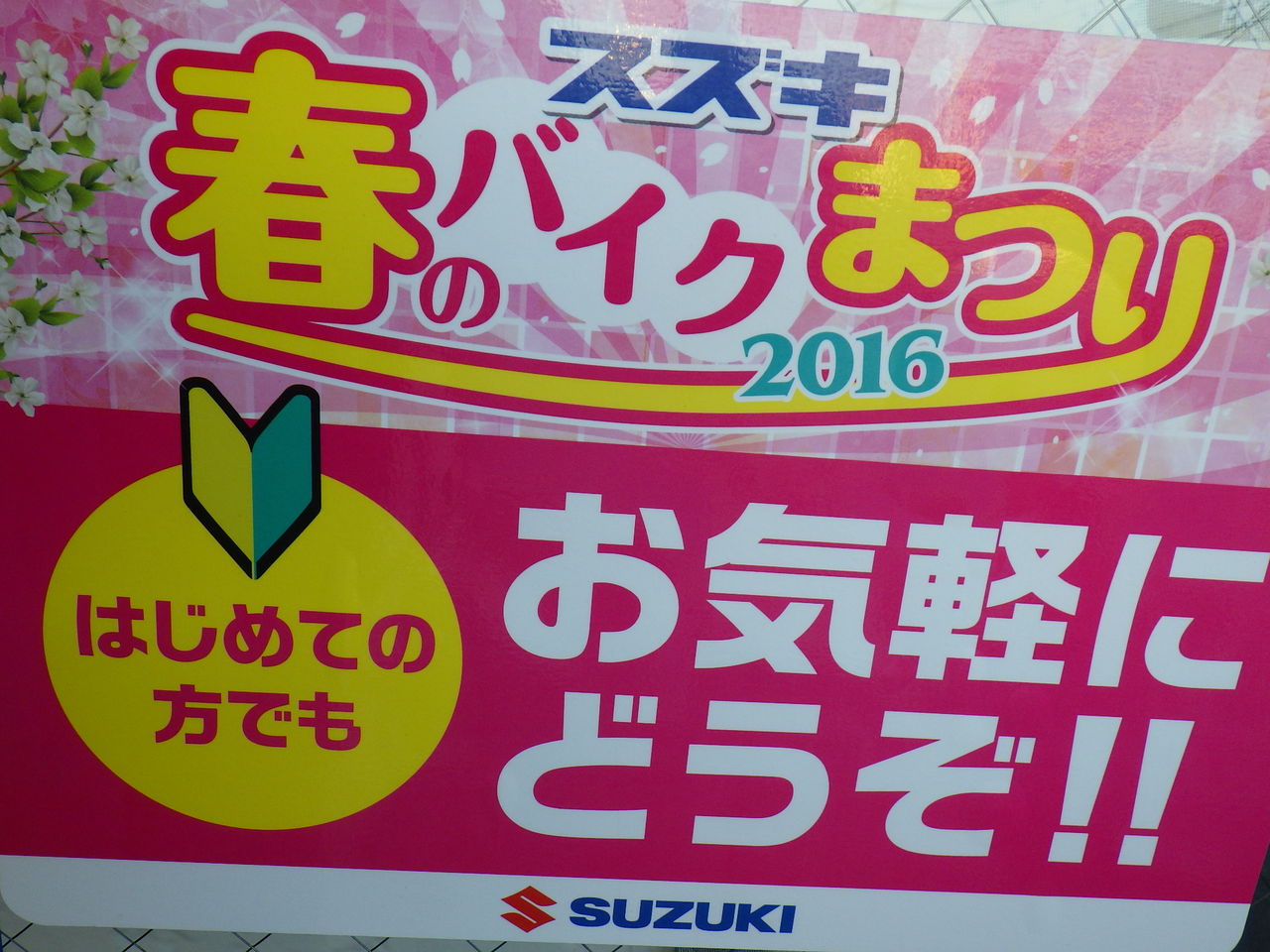 イメージ 2