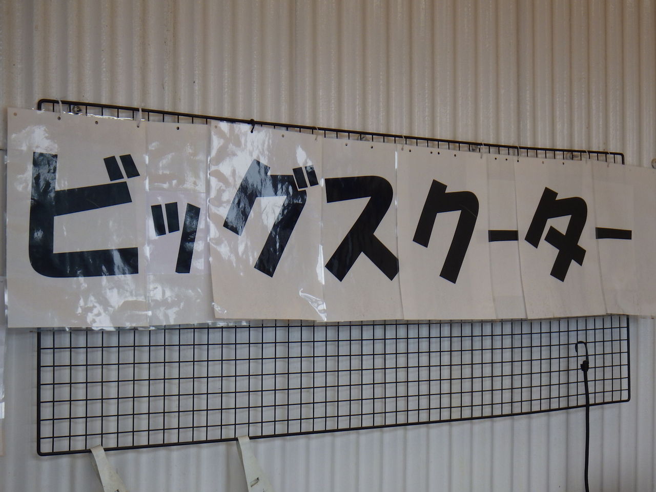 イメージ 2