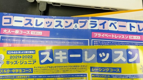 2021ちらし