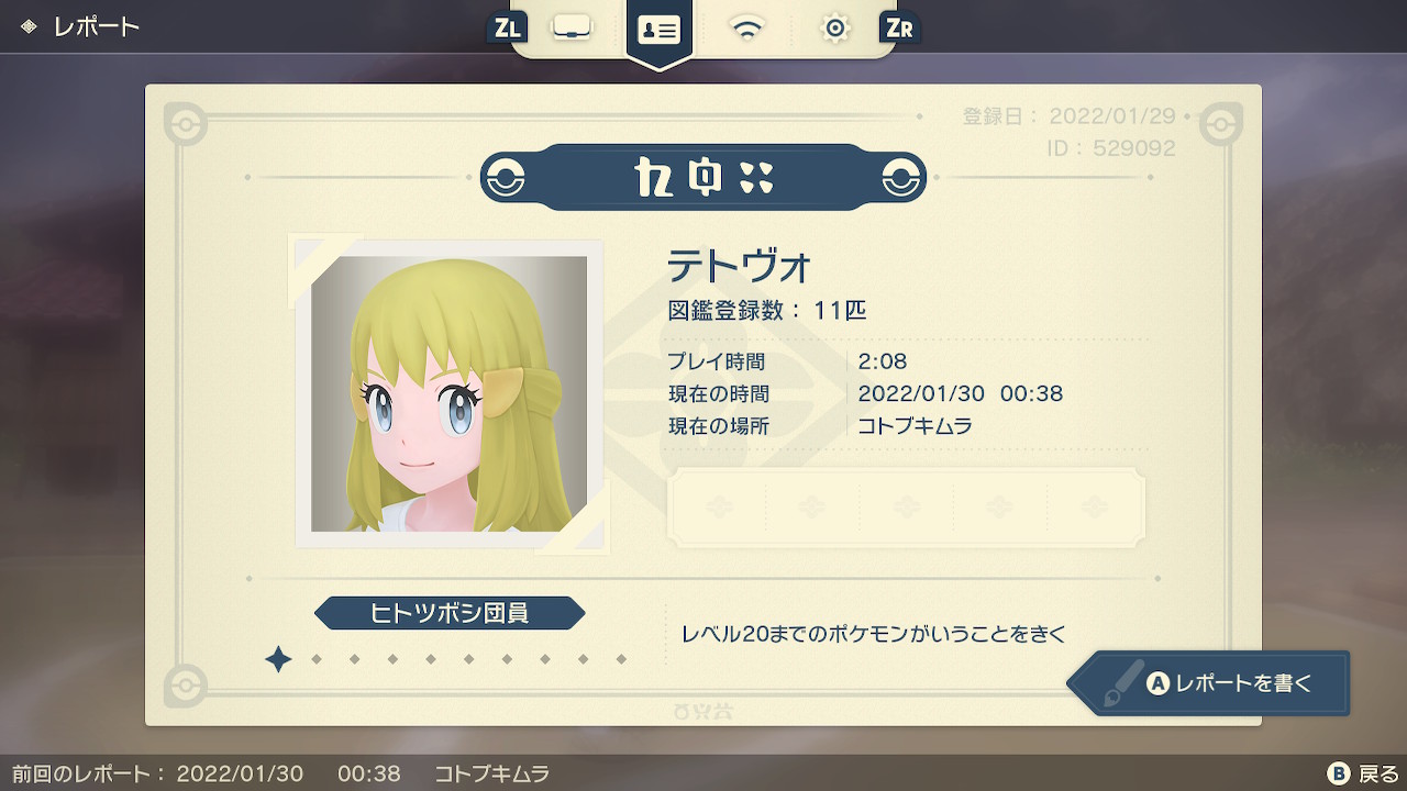 ポケモンレジェンズアルセウス プレイ日記 序盤 くまぼんの徒然草