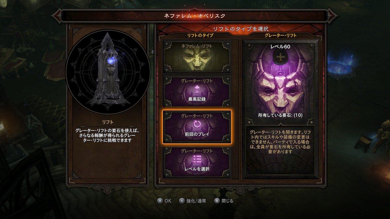 Diablo3 ウィッチドクターgr60 くまぼんの徒然草