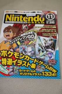 ニンテンドードリーム11月号 アートワークセレクション くまぼんの徒然草 ニンテンドードリーム11月号 アートワークセレクション くまぼんの徒然草