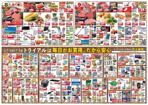 スーパーセンタートライアル富田林 くまぼんの徒然草