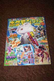 ポケモンbwスイング イーブイ クリアバージョン くまぼんの徒然草