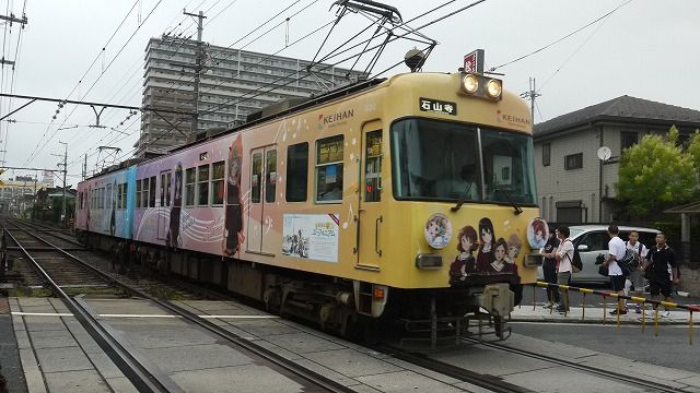 京阪石山坂本線 川島緑輝と中川夏紀誕生日バージョン 響けユーフォニアム くまぼんの徒然草 京阪石山坂本線 川島緑輝と中川夏紀誕生日バージョン 響けユーフォニアム くまぼんの徒然草
