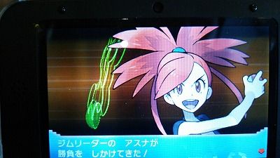 Aサファイア冒険記 フエンタウンジムリーダー アスナ くまぼんの徒然草