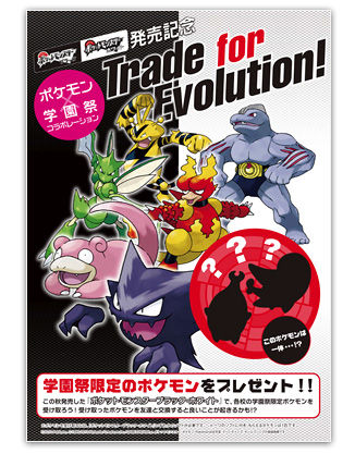 Trade For Evolution その２ くまぼんの徒然草