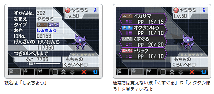 ポケモンスマッシュ のゴルゴ所長の ヤミラミ が ポケモンセンターで配信開始 くまぼんの徒然草