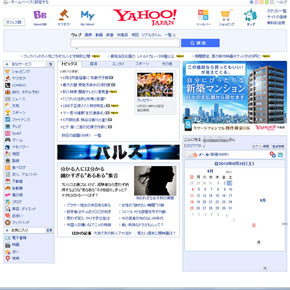 Yahoo Japan トップページに バルス ボタンが登場 くまぼんの徒然草 Yahoo Japan トップページに バルス ボタンが登場 くまぼんの徒然草