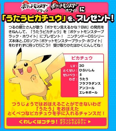 うたうピカチュウ のとくせいは ひらいしん くまぼんの徒然草 うたうピカチュウ のとくせいは ひらいしん くまぼんの徒然草