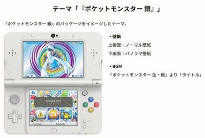 ポケモン サン ムーン セレビィ入手が可能に 金銀vc購入でテーマも くまぼんの徒然草