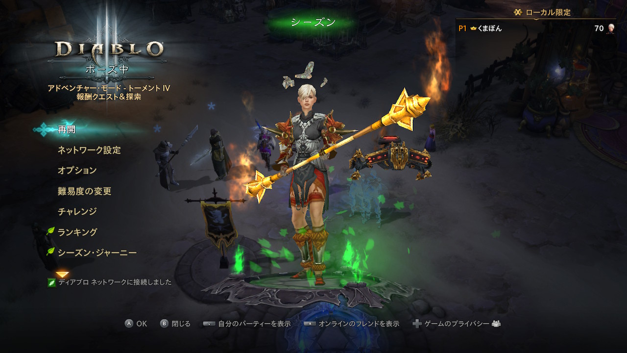 Diablo3 シーズン23 夢の遺産でgo くまぼんの徒然草